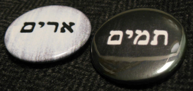 Urim and Thummim